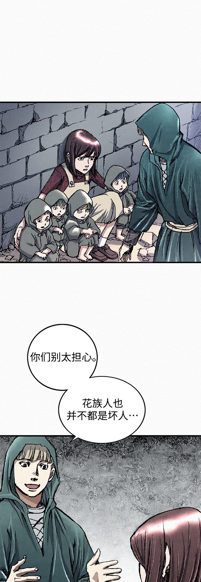 [第53话] 灭绝行动54