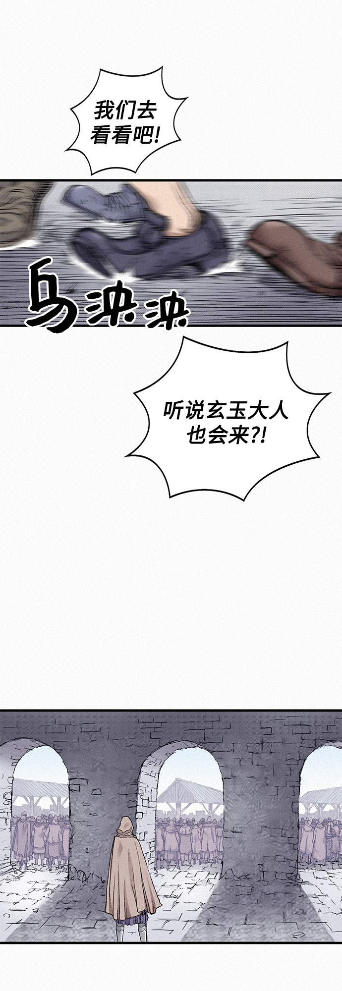 [第49话] 突袭13