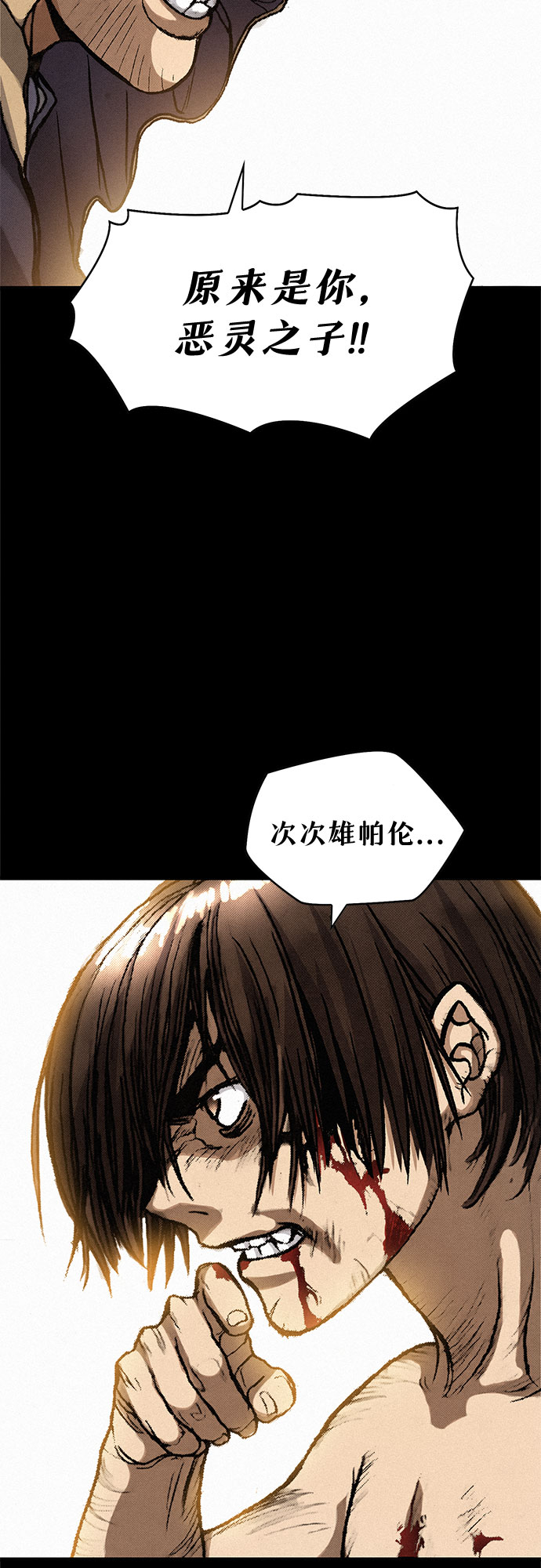 [第6话] 怜悯38