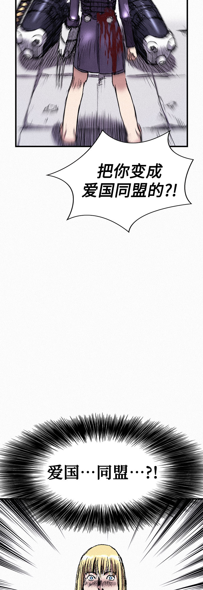 [第43话] 不死的人们61