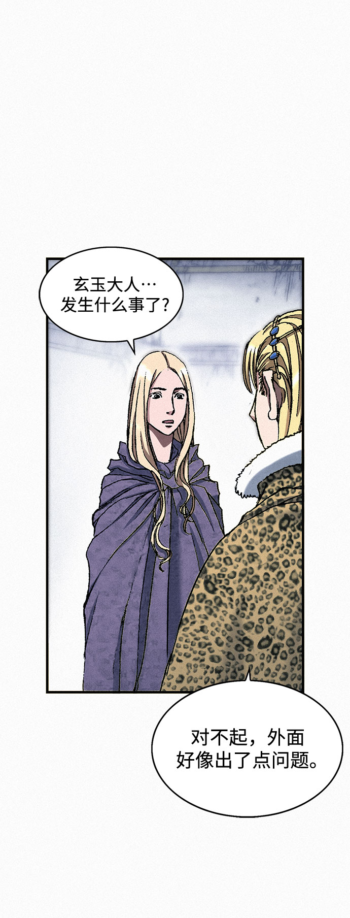 [第40话] 入侵者69