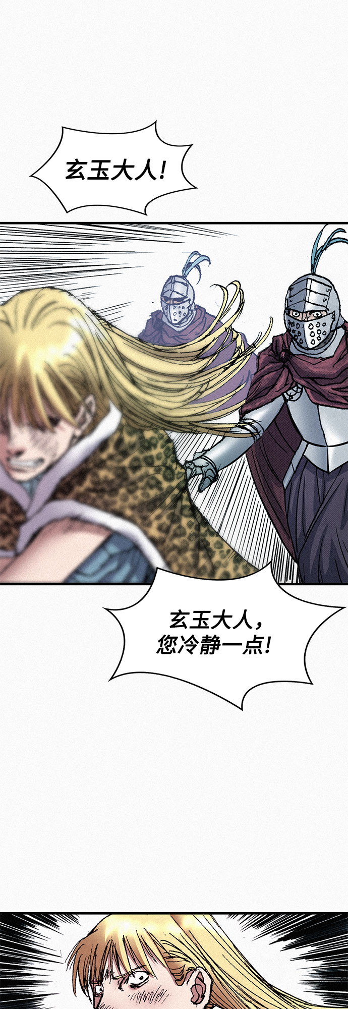 [第59话] 疯狂44
