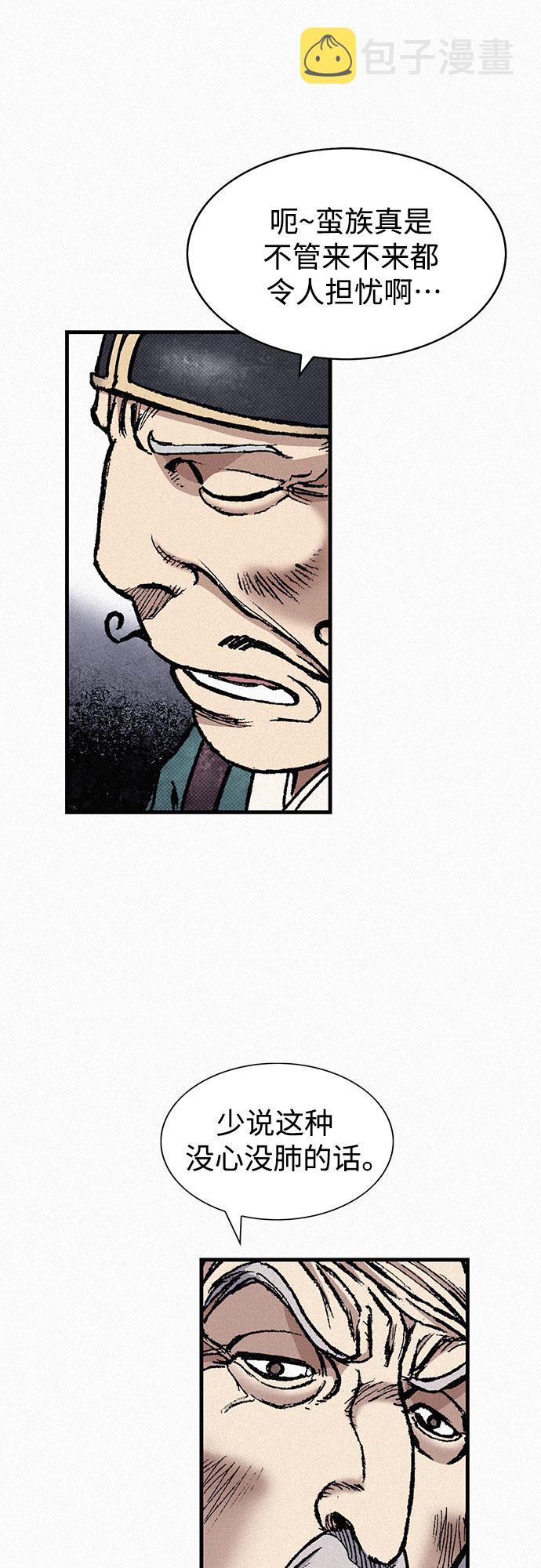 [第79话] 最後的人性62
