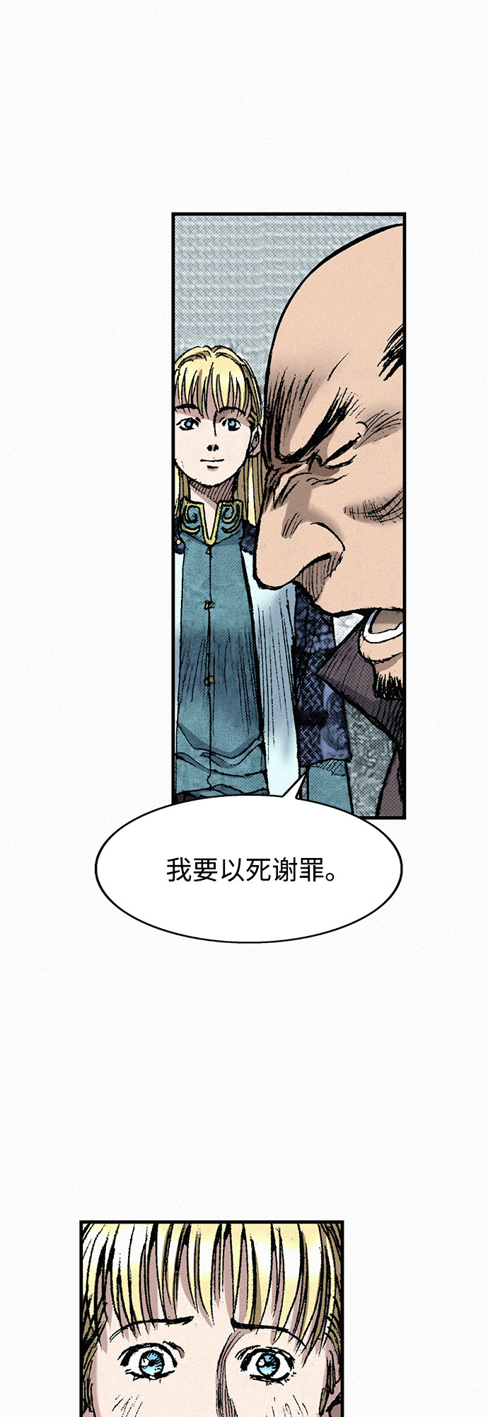 [第48话] 没落的战士族21