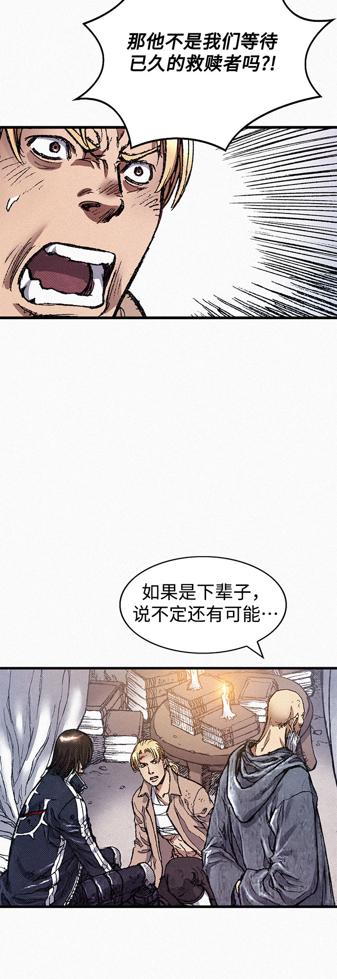 [第73话] 背後的真相36