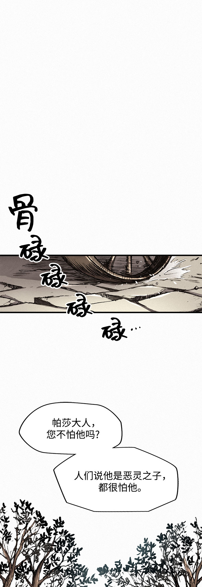 [第6话] 怜悯12