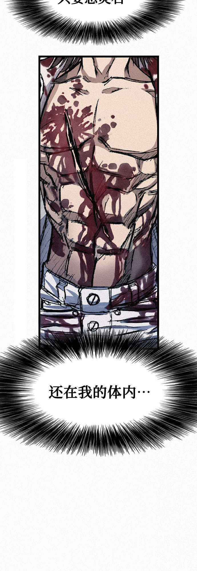 [第14话] 自残41