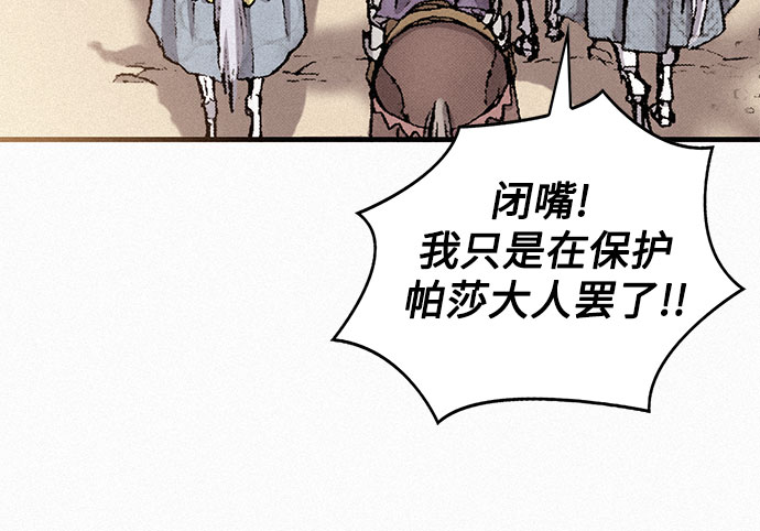 [第33话] 马车里的身影23