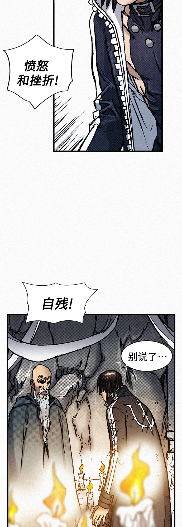 [第70话] 直视81