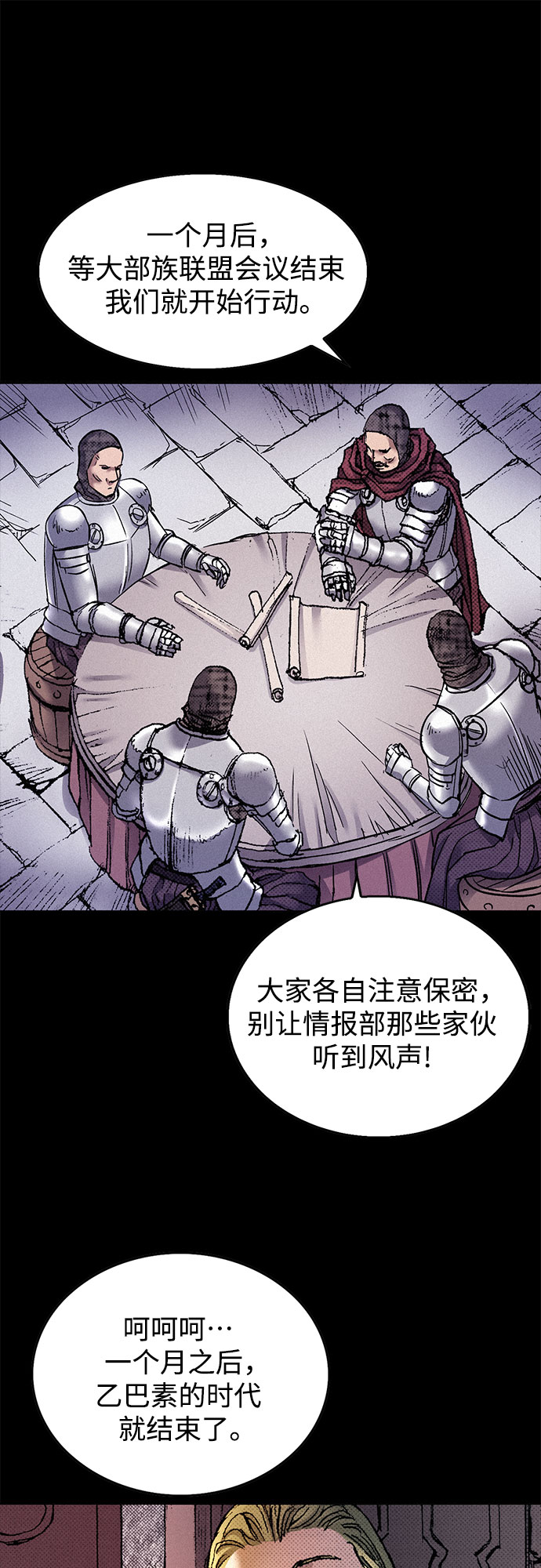 [第49话] 突袭46