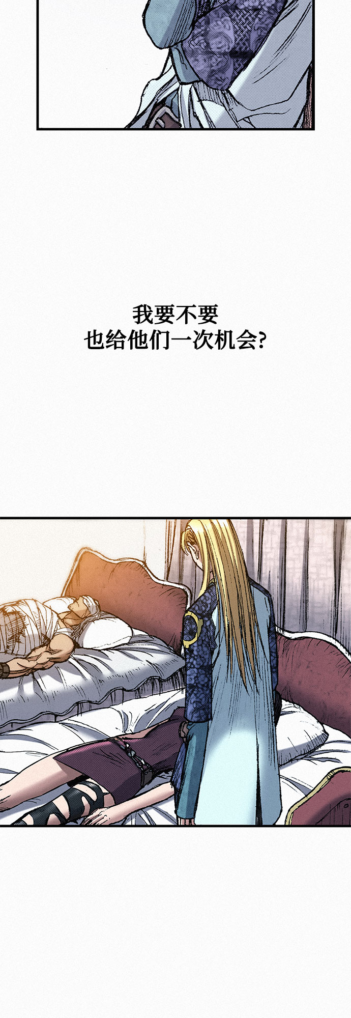 [第48话] 没落的战士族61