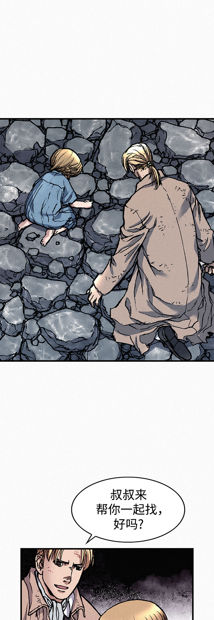 [第65话] 谎言36