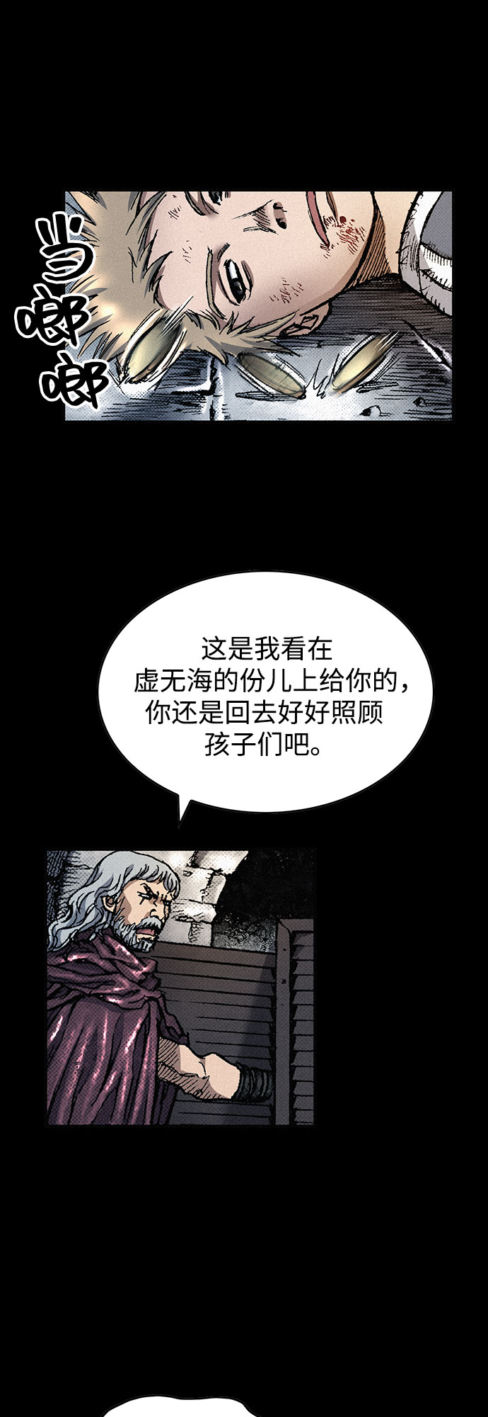 [第79话] 最後的人性11