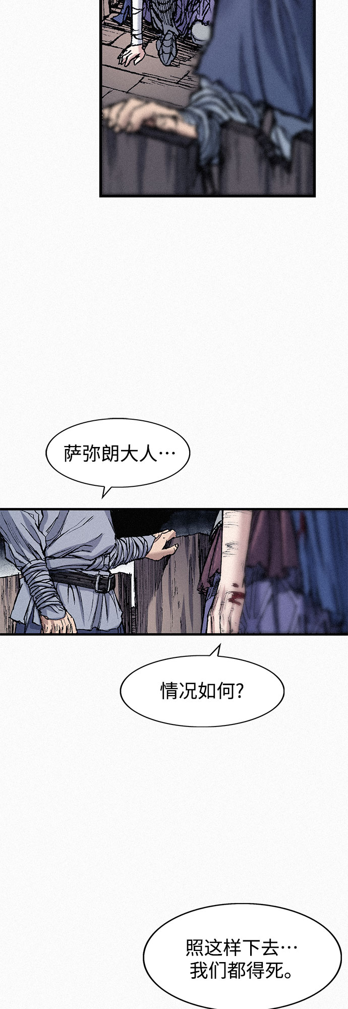[第55话] 惨绝人寰65