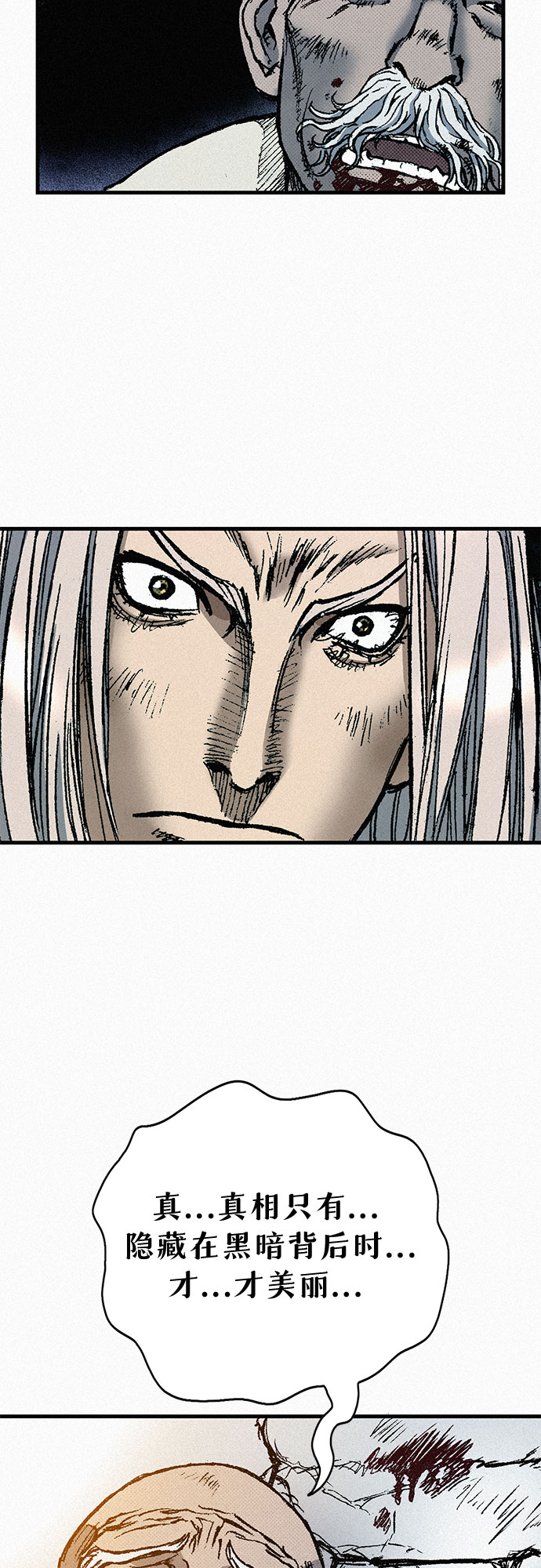 [第73话] 背後的真相85