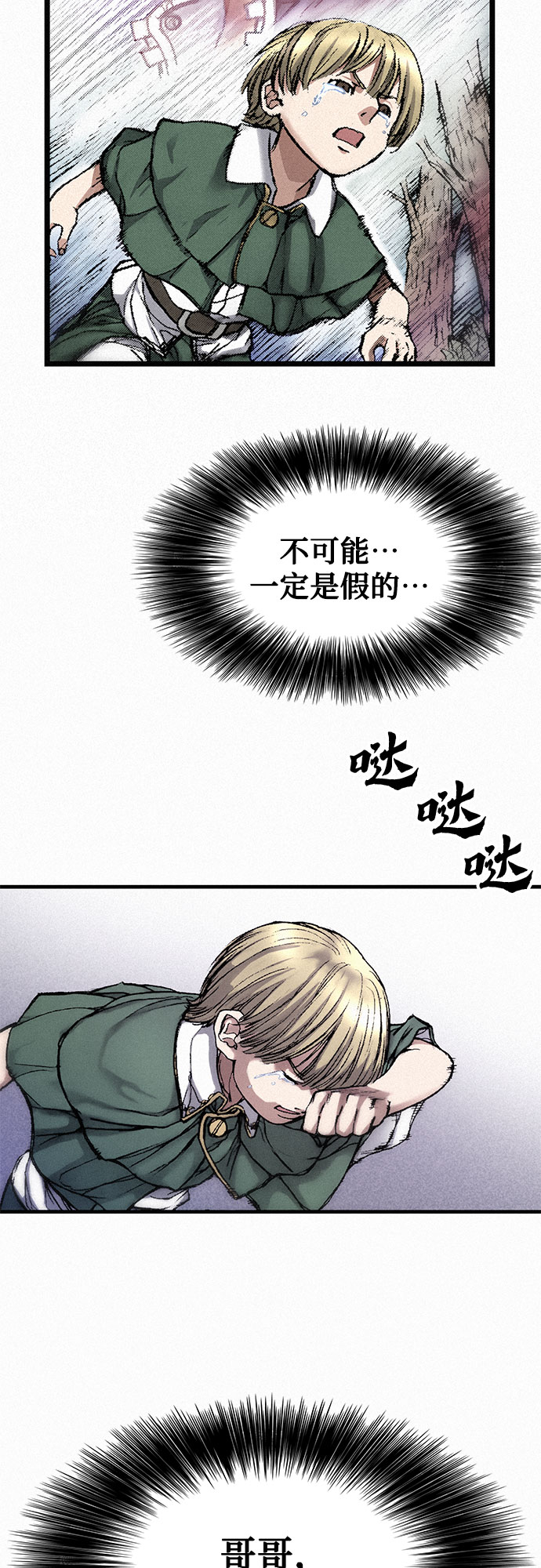 [第9话] 陷阱42