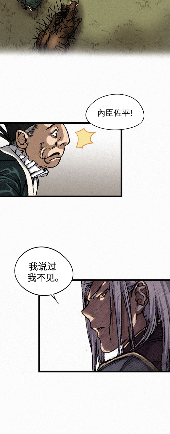 [第4话] 乙巴素28