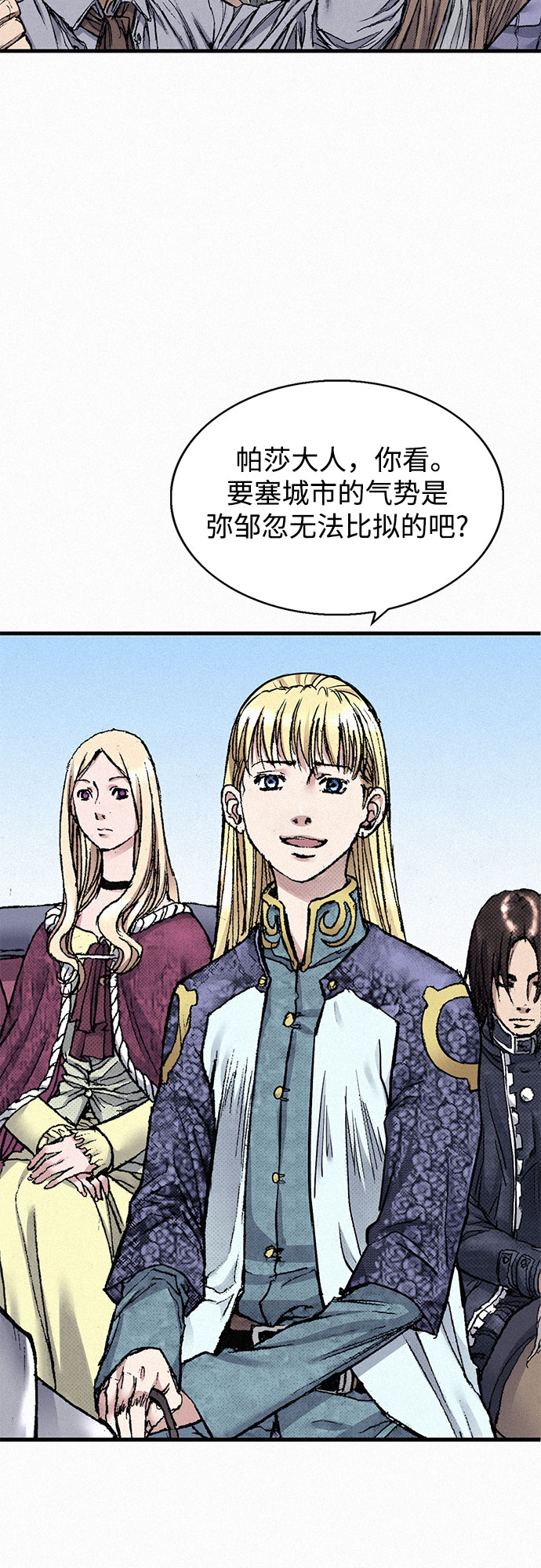 [第49话] 突袭18