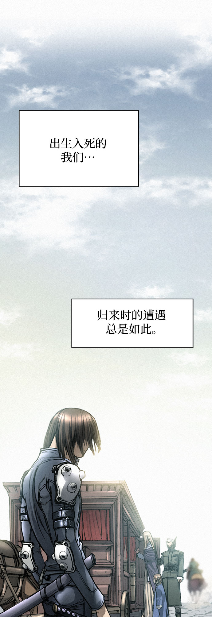 [第5话] 归来77