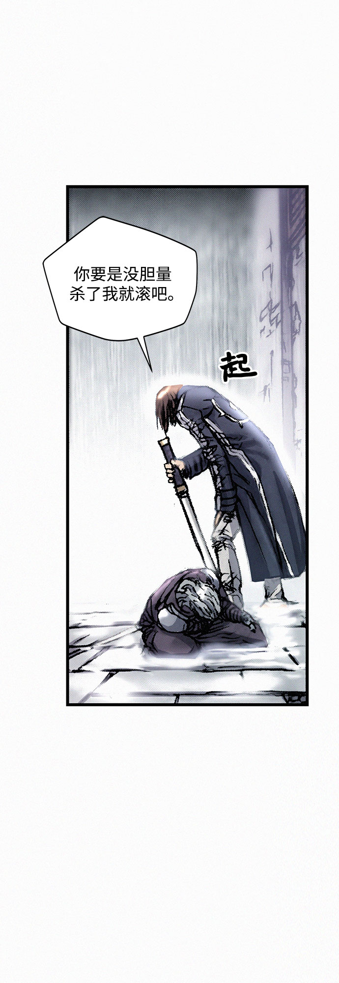 [第16话] 死亡的恐惧10