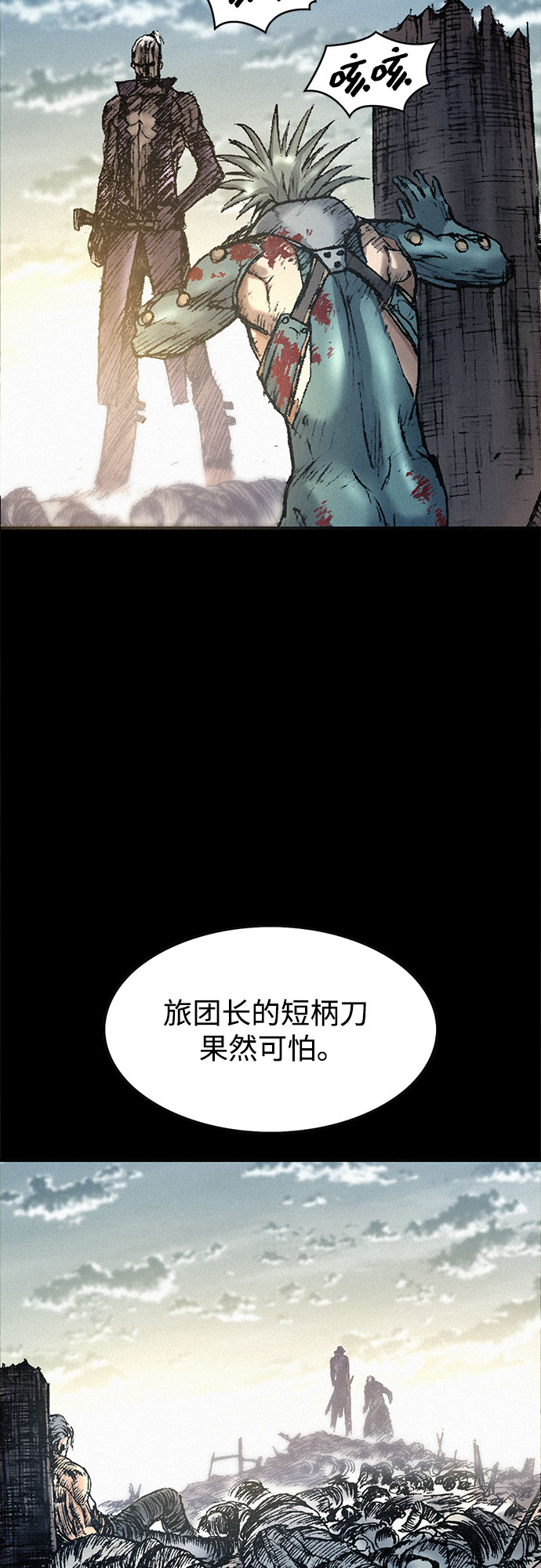 [第25话] 罪恶48