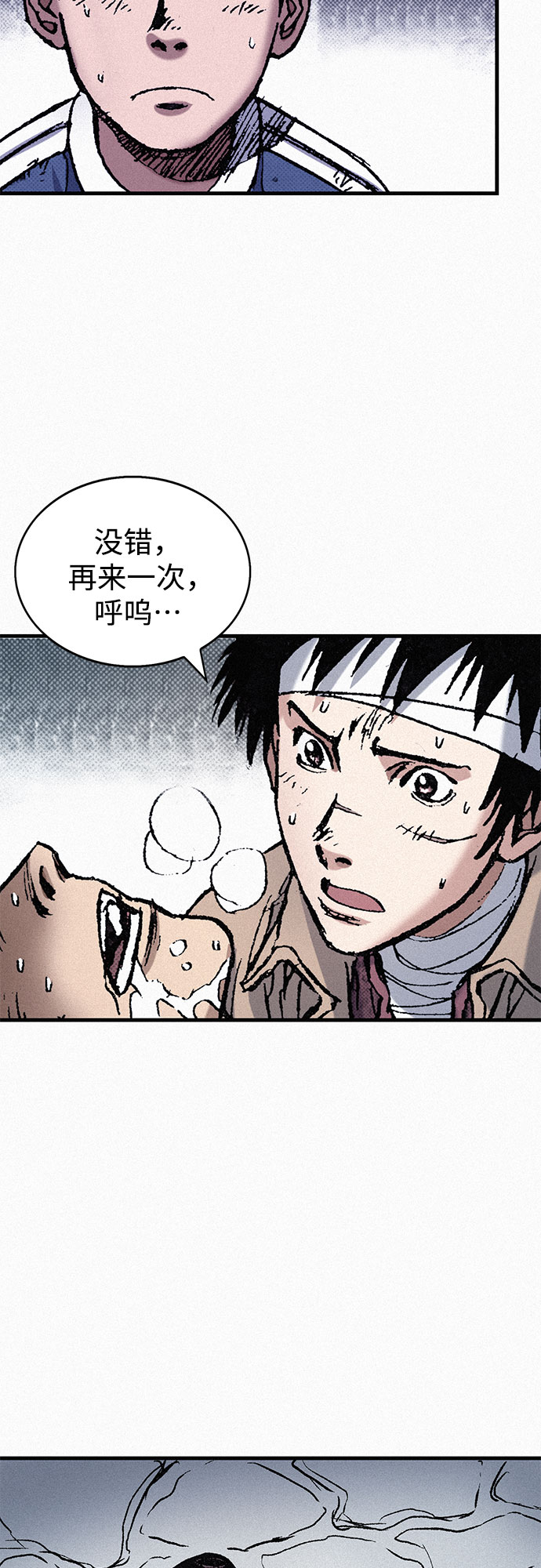 [第68话] 凶兆93