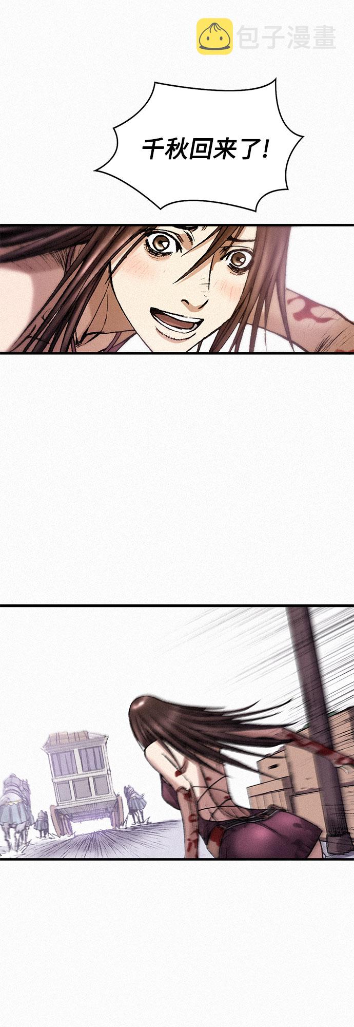 [第33话] 马车里的身影81