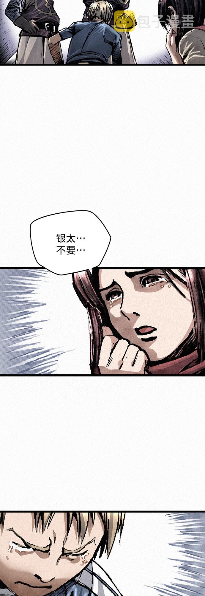 [第13话] 百色旅团2