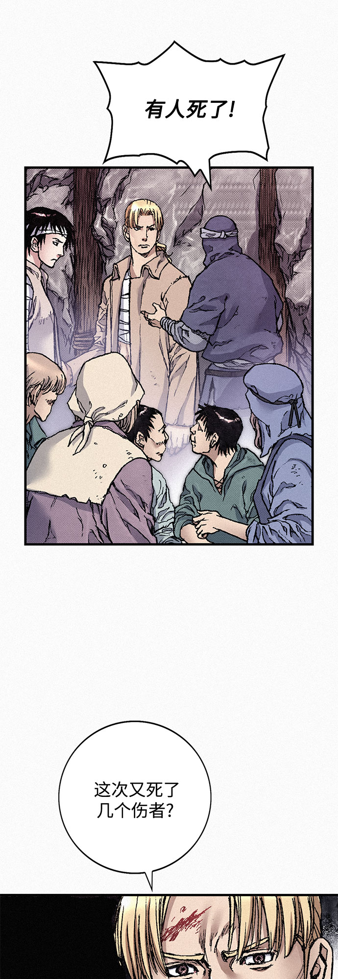 [第73话] 背後的真相5