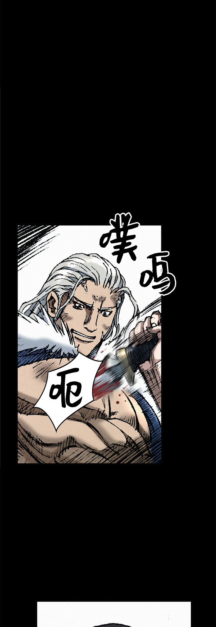 [第30话] 密耳弥冬的黄昏71