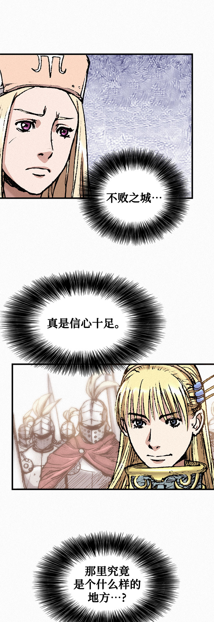 [第33话] 马车里的身影5
