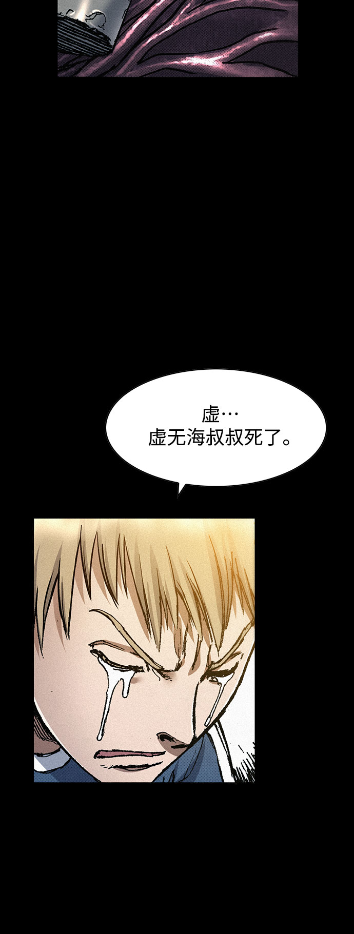 [第79话] 最後的人性7