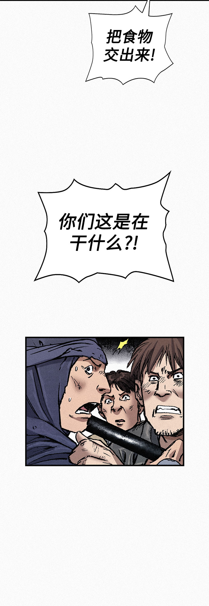 [第76话] 追踪97
