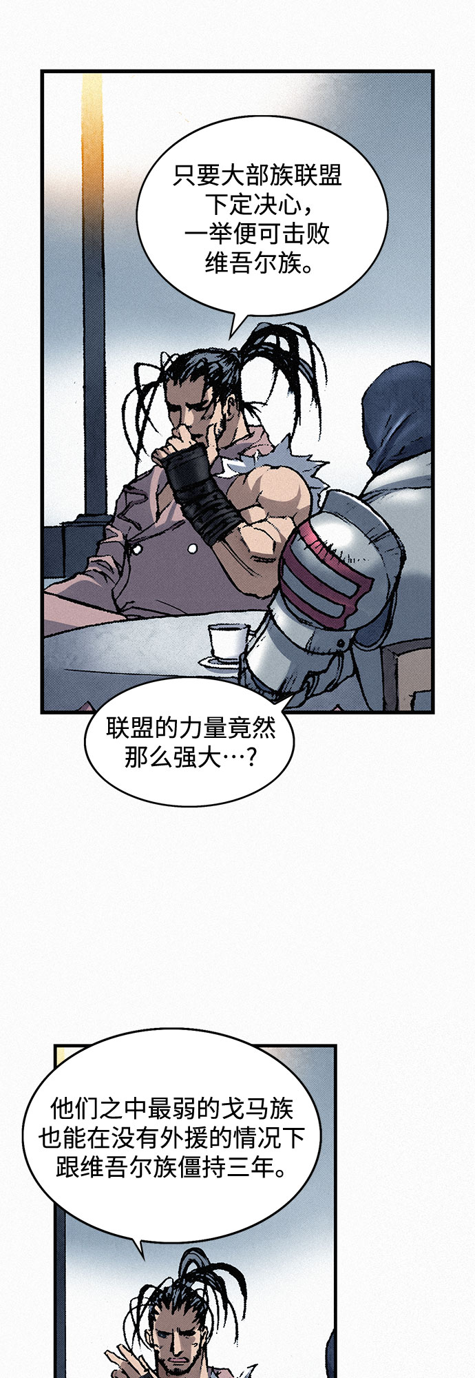 [第34话] 青狐93