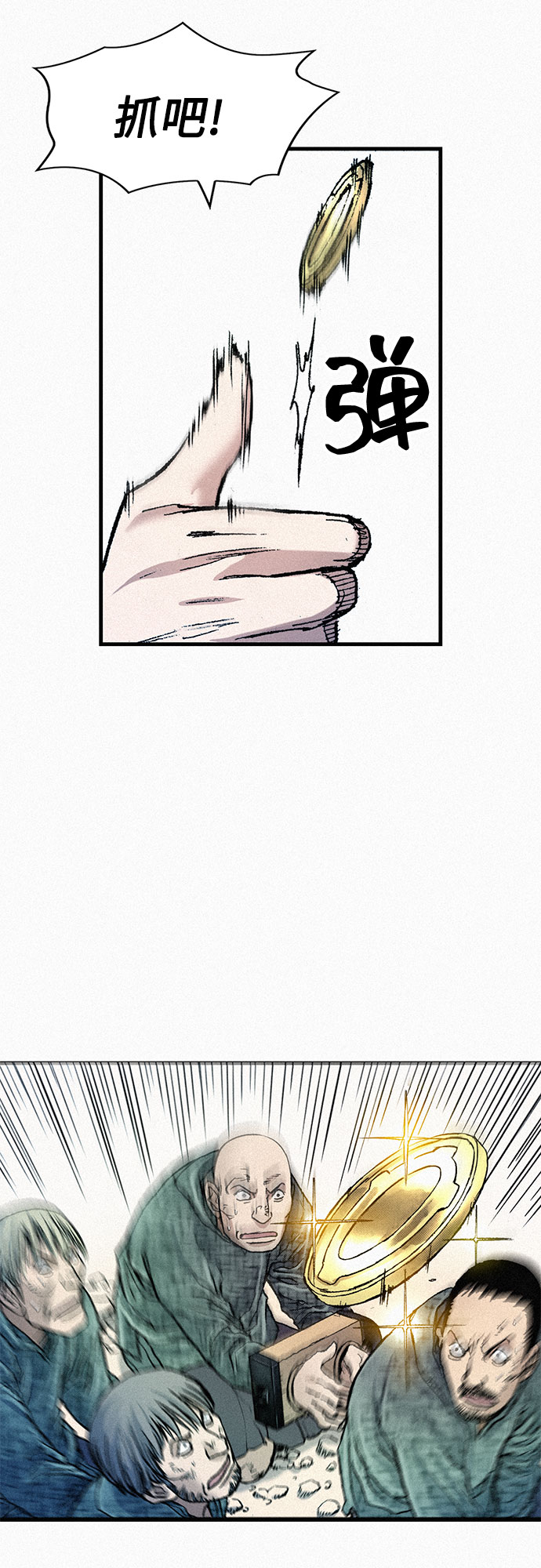 [第66话] 闯过鬼门关7