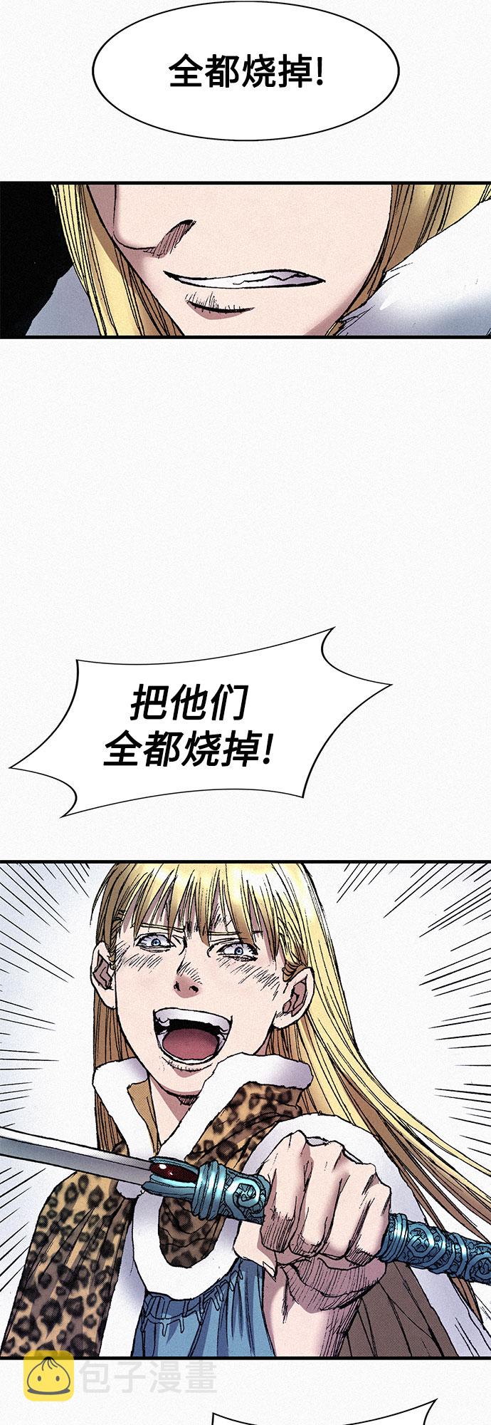 [第59话] 疯狂50
