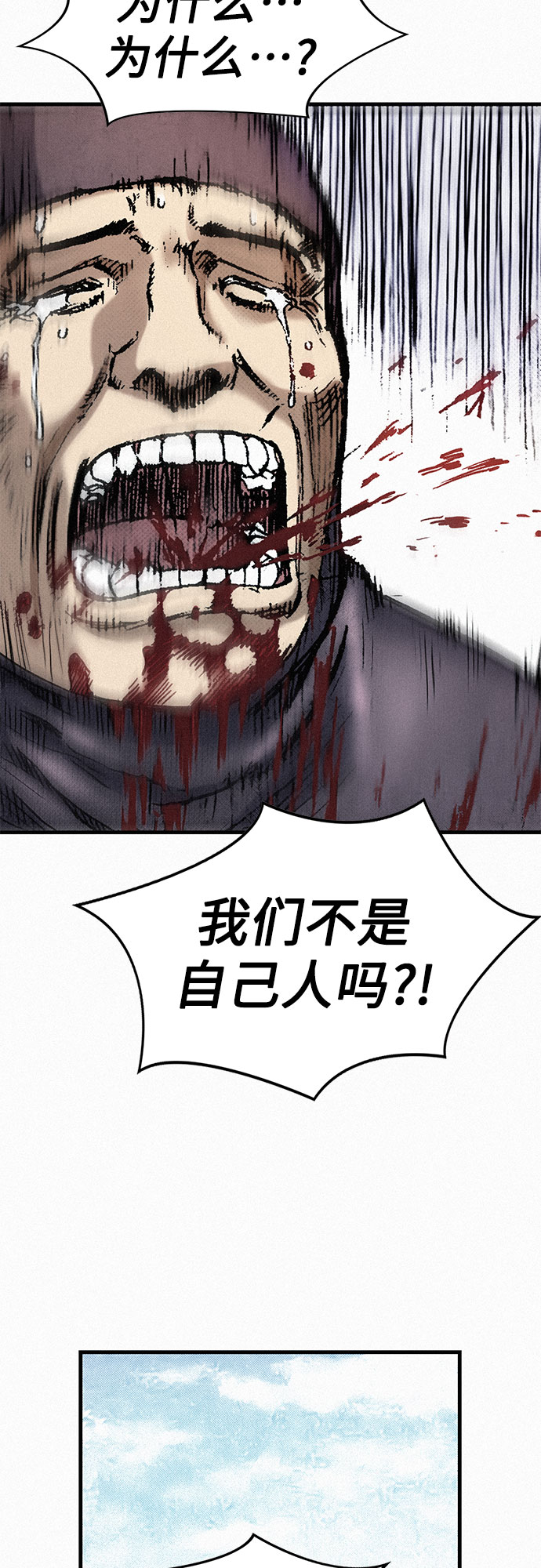 [第31话] 战士的复活28