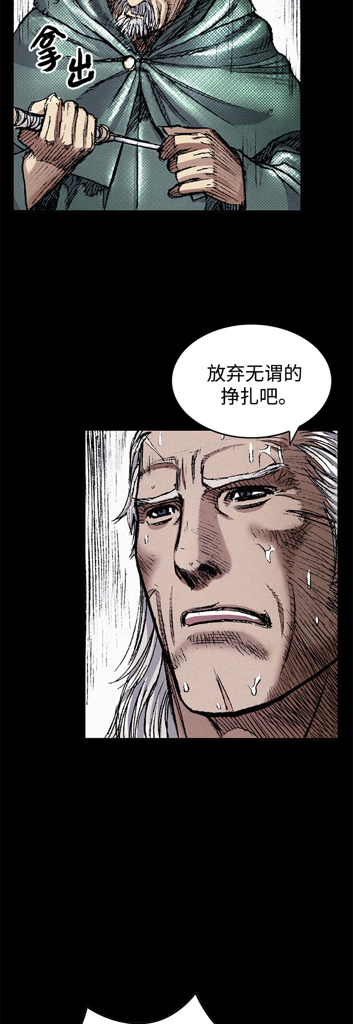 [第44话] 枷锁21