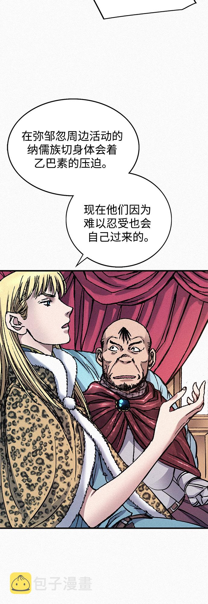 [第67话] 恶灵的复活36