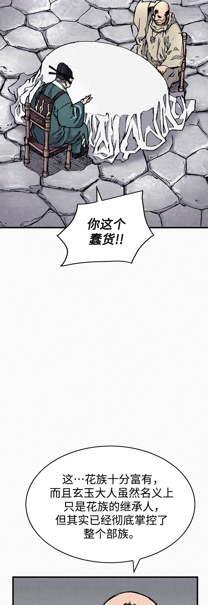 [第79话] 最後的人性56