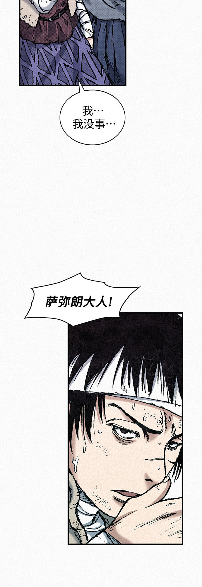 [第73话] 背後的真相56