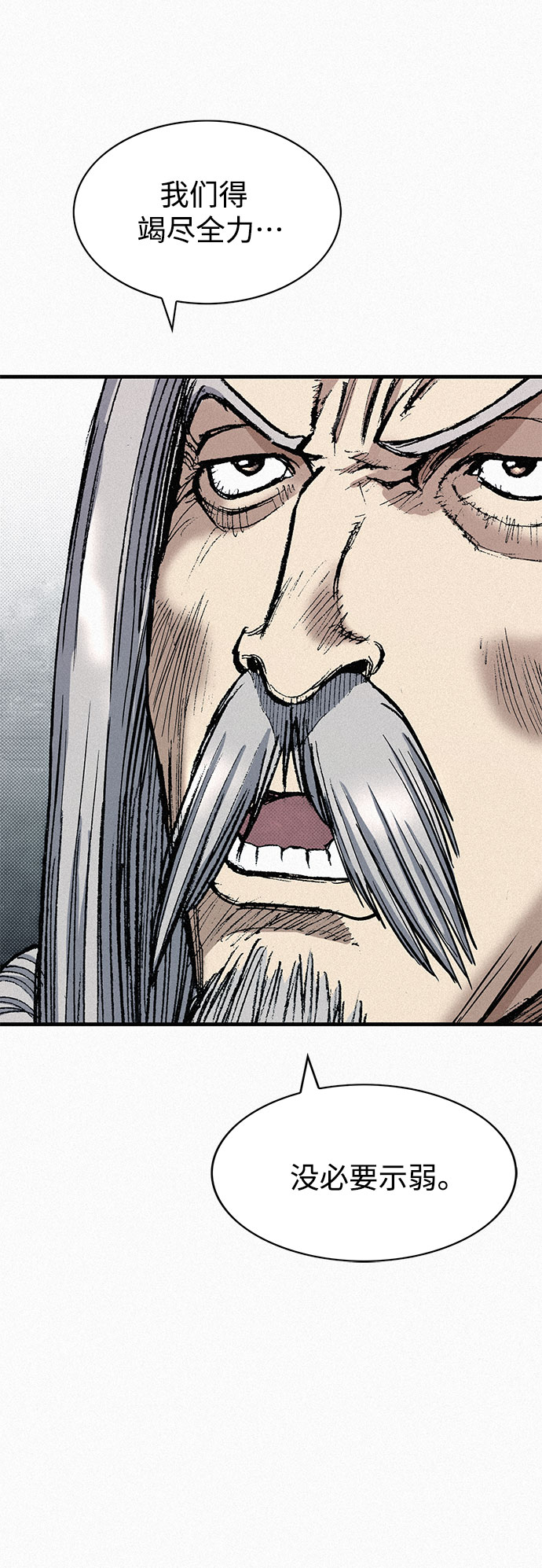 [第79话] 最後的人性71