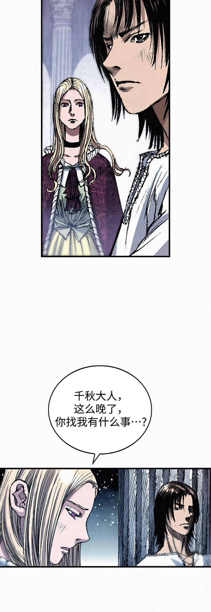 [第48话] 没落的战士族98