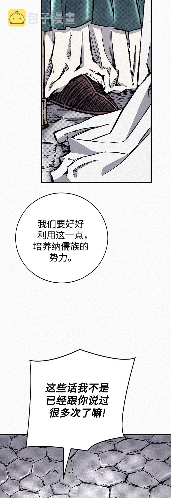 [第79话] 最後的人性55