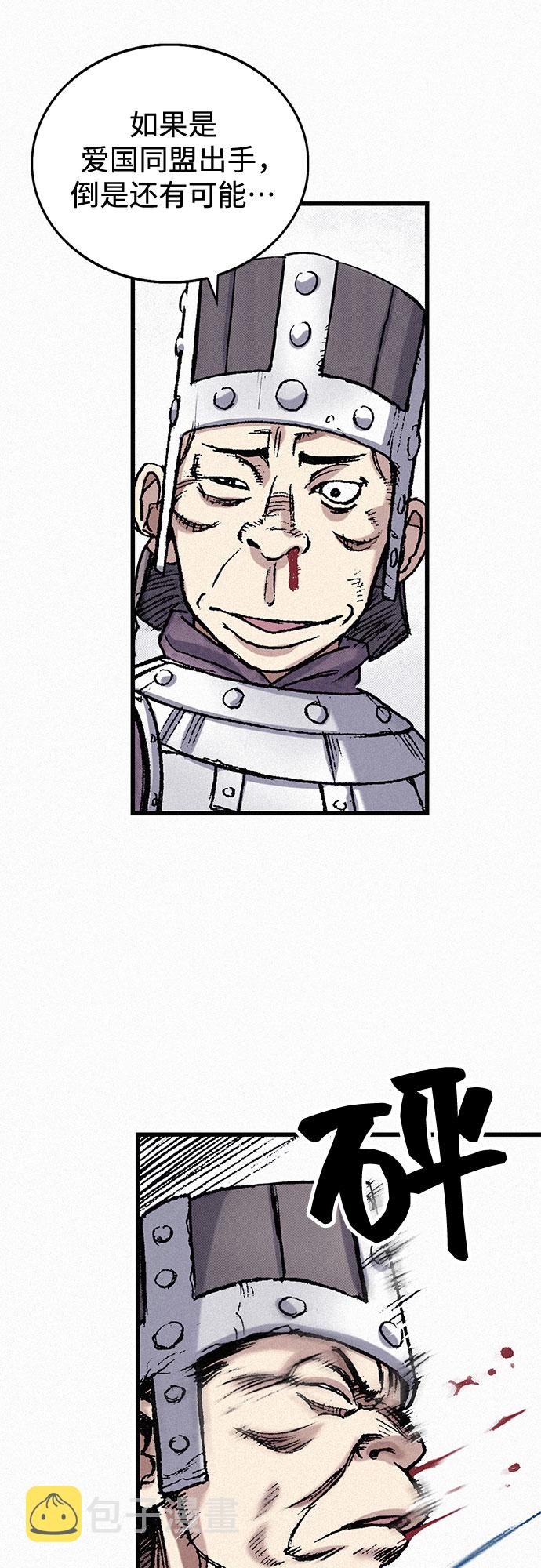 [第40话] 入侵者26