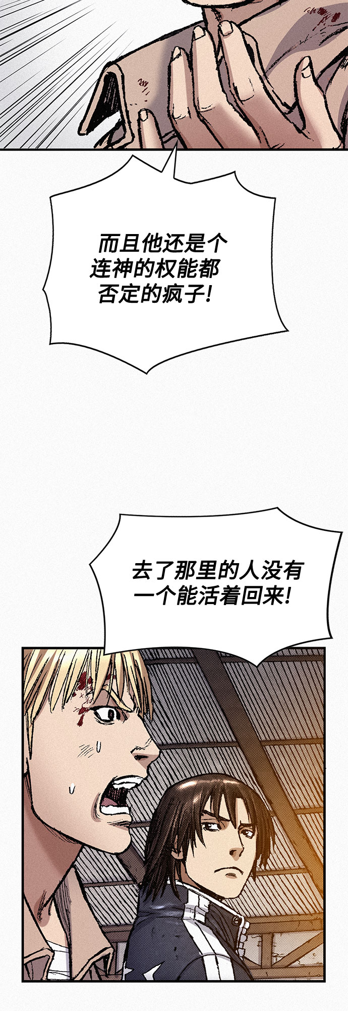 [第78话] 向着真相79