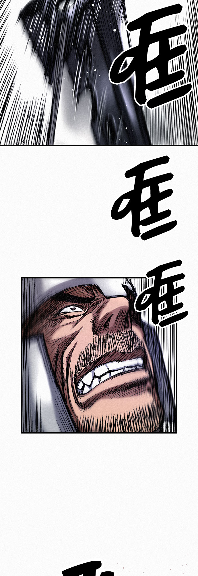 [第47话] 反王血62