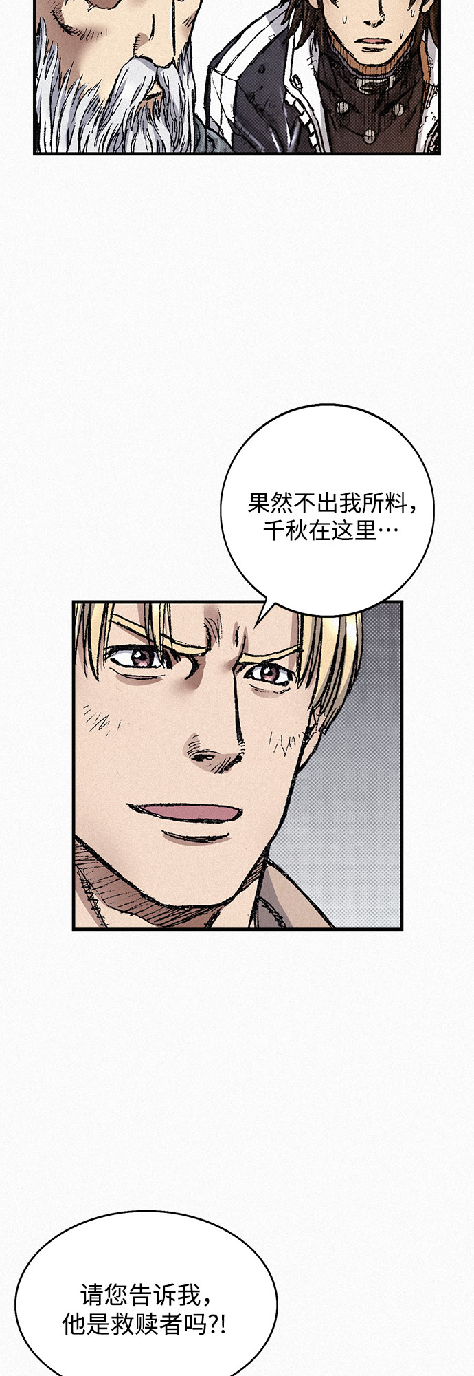 [第73话] 背後的真相26