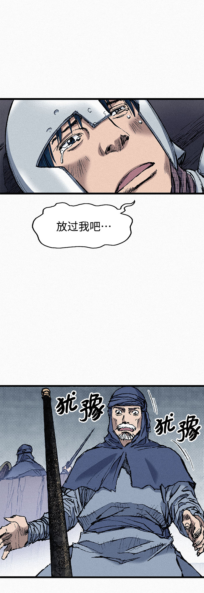 [第57话] 都是一样的人78