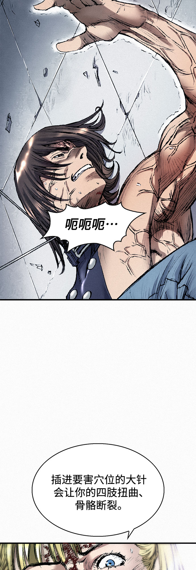 [第39话] 和解2